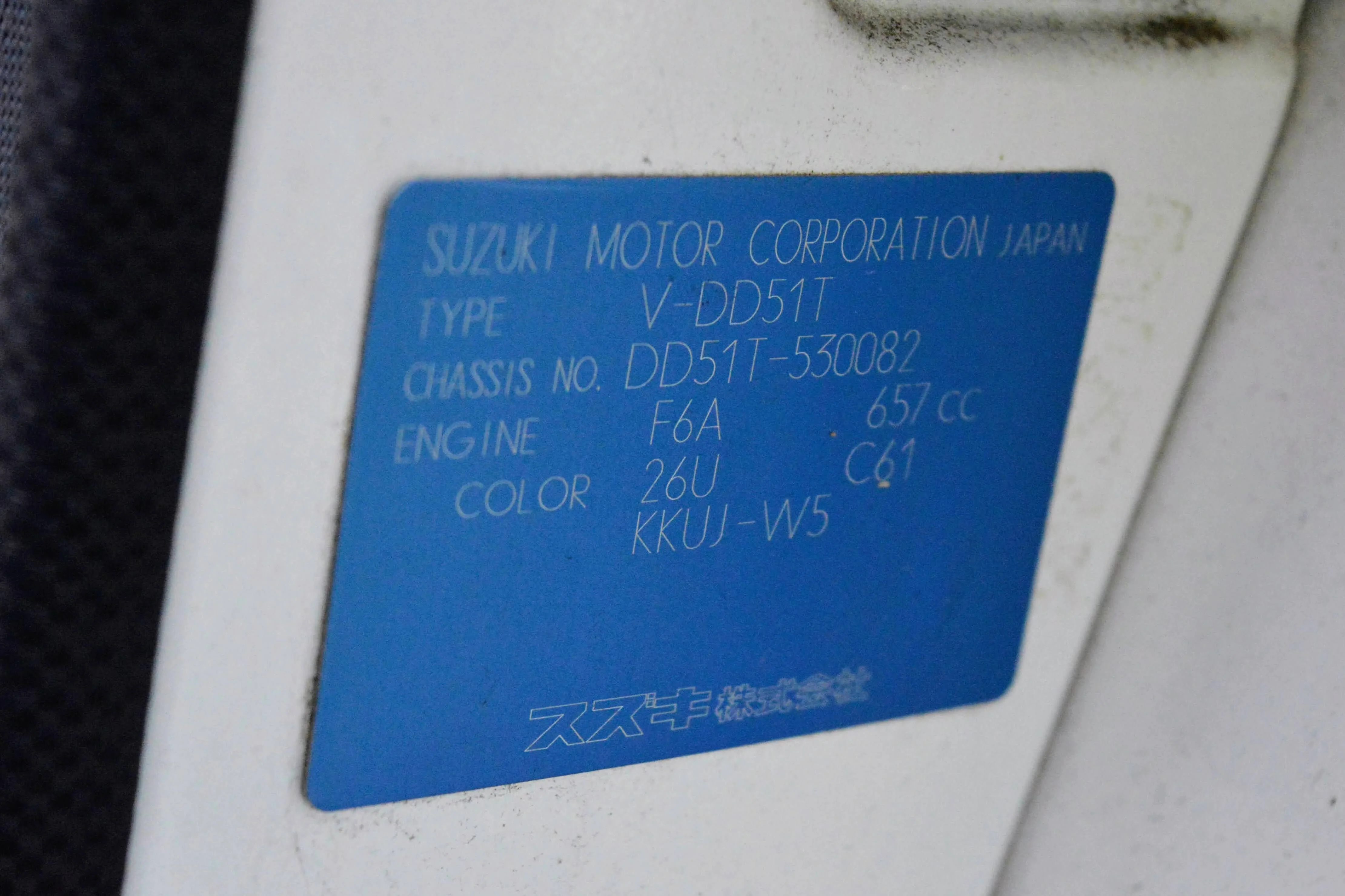 1997 Suzuki Carry 4WD AC - Image 76