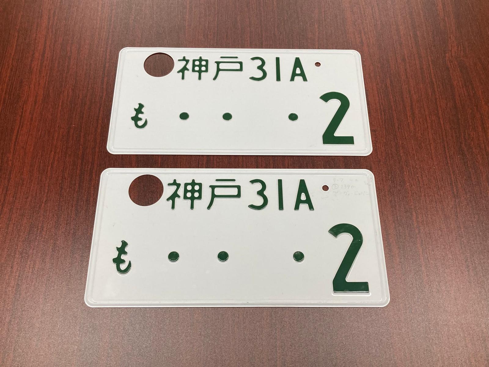 Authentic Japanese JDM License Plate - Image 27