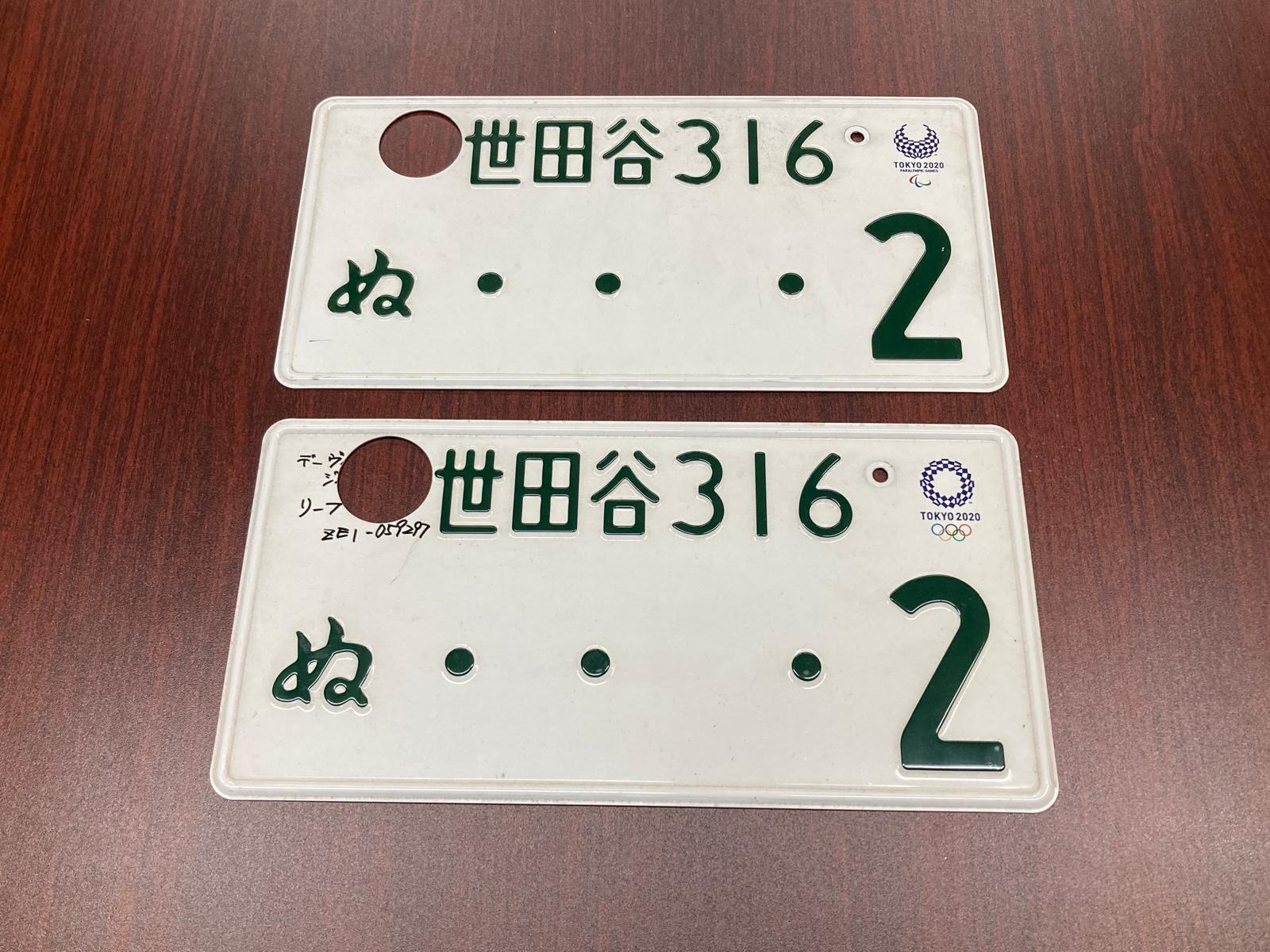 Authentic Japanese JDM License Plate - Image 31