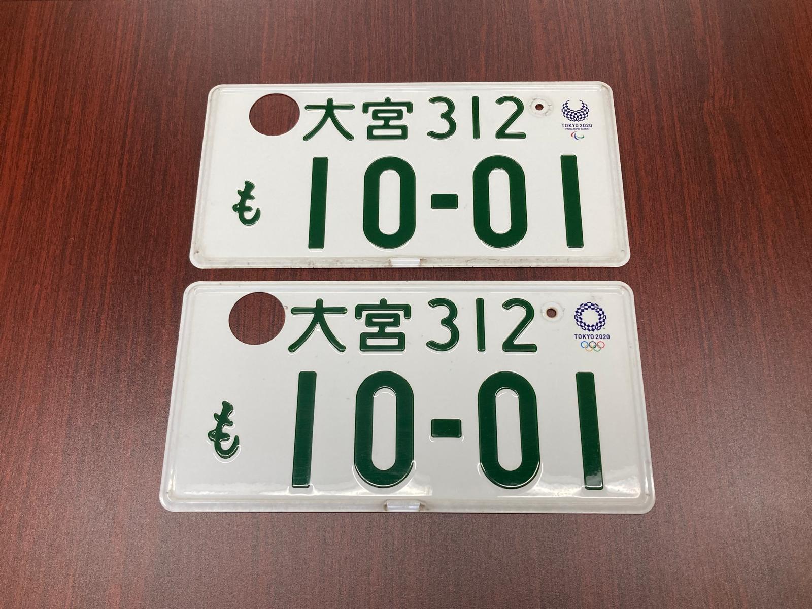 Authentic Japanese JDM License Plate - Image 32