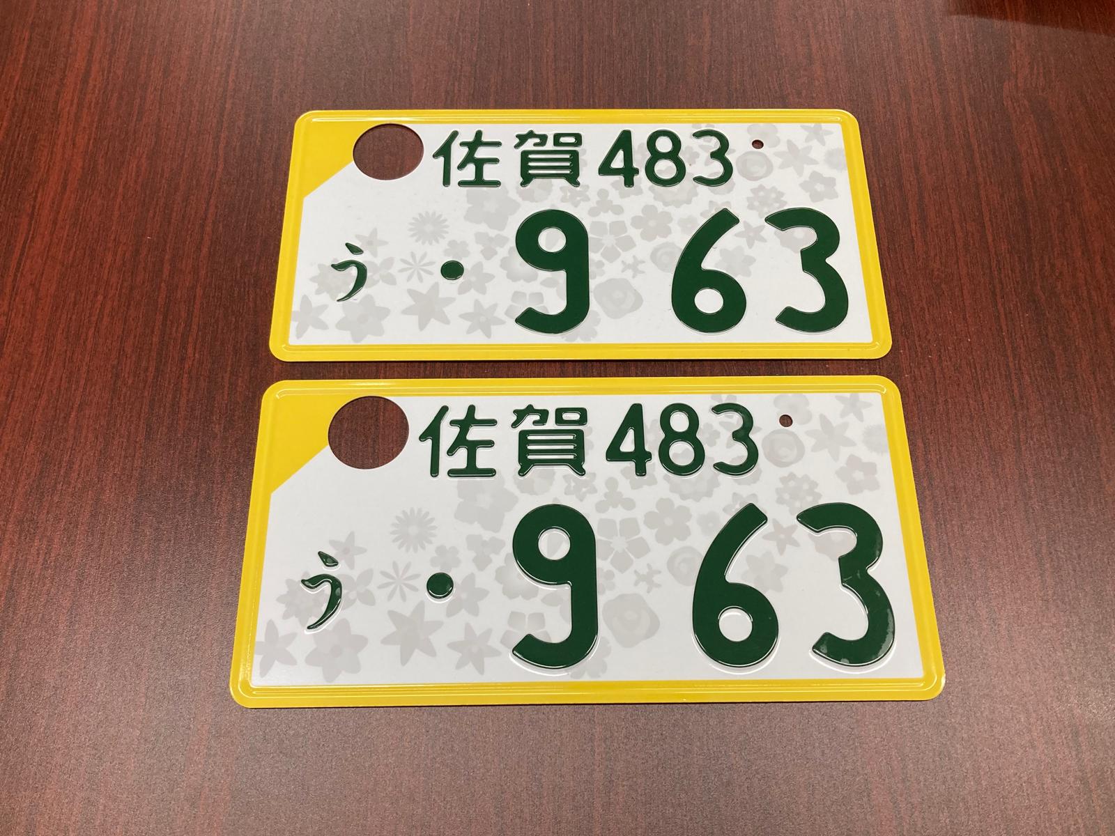 Authentic Japanese JDM License Plate - Image 33