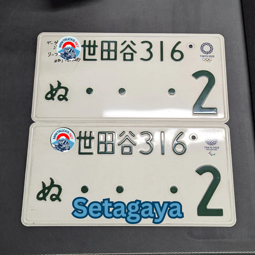 Authentic Japanese JDM License Plate - Image 41